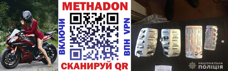 МЕТАДОН methadone  Купить закладки  Суоярви 